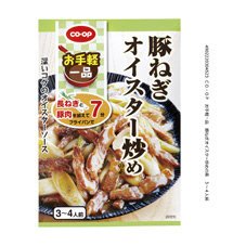 お手軽一品　豚ねぎオイスター炒めの素