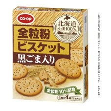 全粒粉ビスケット　黒ごま入り（北海道小麦１００％）