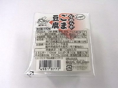 なめらかごま豆腐