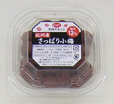 紀州産さっぱり小梅