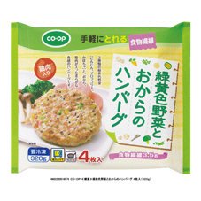 ≪健康≫緑黄色野菜とおからのハンバーグ