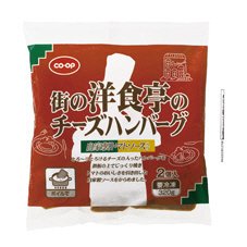 街の洋食亭のチーズハンバーグ