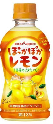 ぽっかぽかレモン