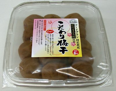 特別栽培紀州産南高梅使用こだわり梅干