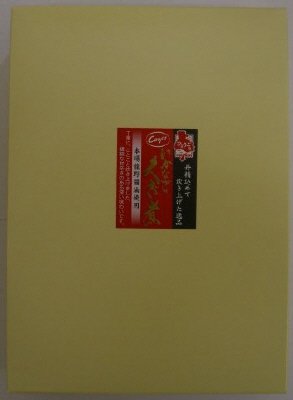 いかなごくぎ煮