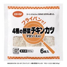 フライパンで！４種の野菜チキンカツ　マヨソース入り