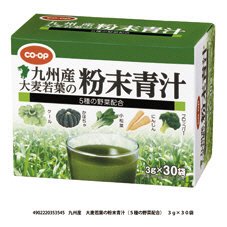 九州産　大麦若葉の粉末青汁（５種の野菜配合）