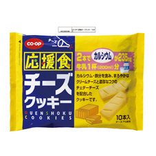 応援食チーズクッキー