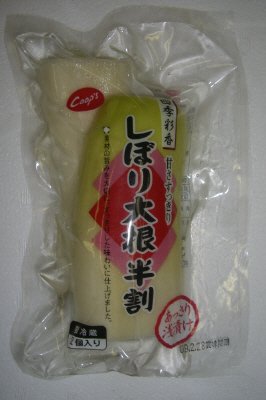 四季彩香しぼり大根半割