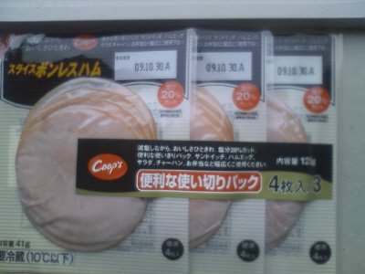 スライスボンレスハム