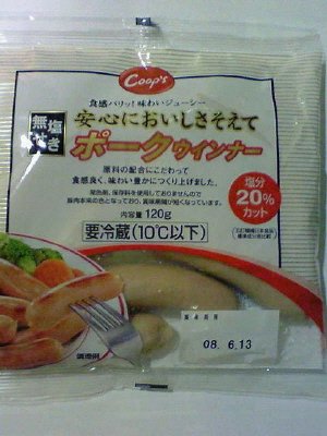 無塩せきポークウインナー