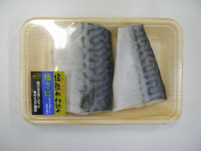 塩熟れ仕込み塩さば切身
