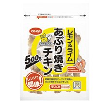 （レンジで簡単）あぶり焼きチキン（レモン＆ライム）