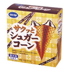 サクッとシュガーコーン