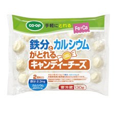 ≪健康≫鉄分とカルシウムがとれるキャンディーチーズ