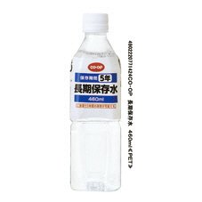 長期保存水