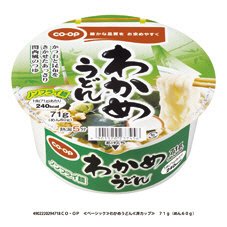 ≪ベーシック≫わかめうどん≪丼カップ≫