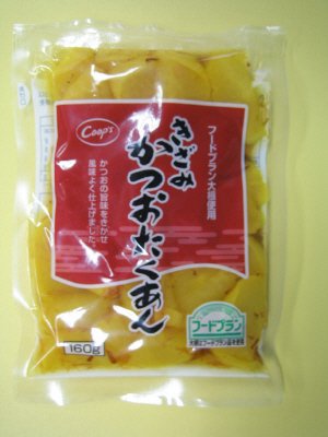 きざみかつおたくあん