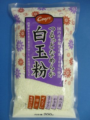 白玉粉