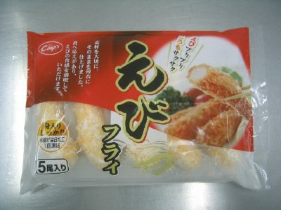 えびフライ５尾入り
