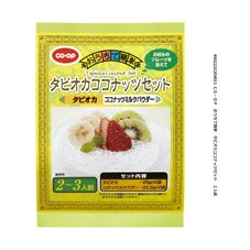 おうちで簡単　タピオカココナッツセット