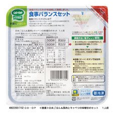 ≪健康≫白米ごはん＆豚肉とキャベツの味噌炒めセット