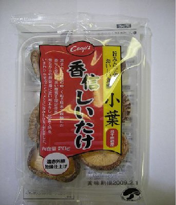 香信しいたけ小葉