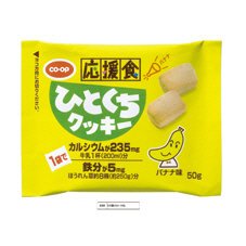 応援食ひとくちクッキー　バナナ味