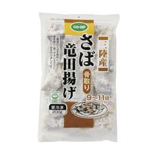三陸産さば竜田揚げ（骨取り）
