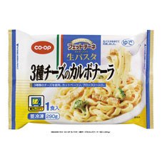 生パスタ　３種チーズのカルボナーラ