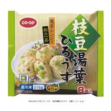 枝豆湯葉ひろうす