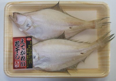 えてかれい若干し