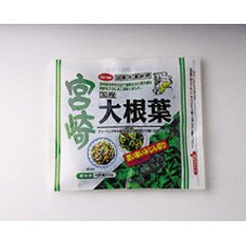 国産大根葉