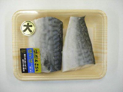 塩熟れ仕込み塩さば切身（大）