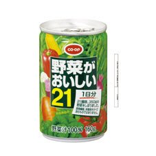 野菜がおいしい２１
