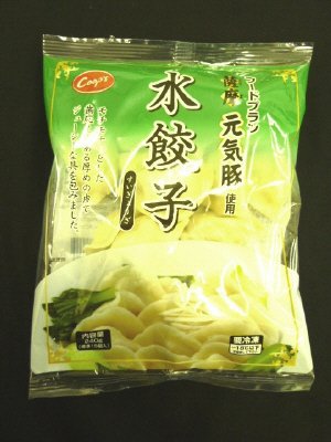 フードプラン薩摩元気豚使用水餃子