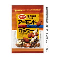 アーモンドカシュー