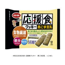 応援食クッキー　黒ごま豆乳