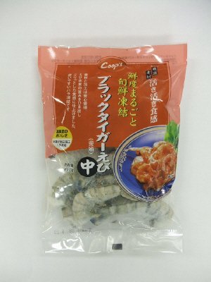 鮮度まるごと旬鮮凍結ブラックタイガーえび中（養殖）
