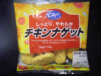 チキンナゲット