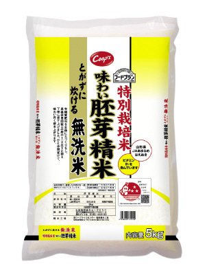 特別栽培米　味わい胚芽精米　とがずに炊ける無洗米