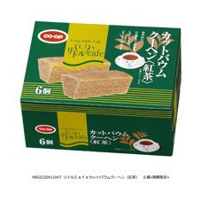 リトルＣａｆｅカットバウムクーヘン（紅茶）