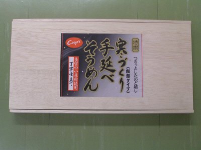 特撰寒づくり手延べそうめん（細麺タイプ）（ＴＳ４８）