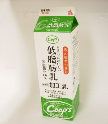 さらっとおいしい低脂肪乳
