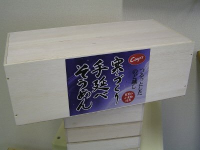 寒づくり手延べそうめん（ＪＳ１８０）