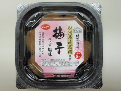 特別栽培紀州産南高梅梅干うす塩味