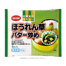 ほうれん草バター炒め