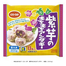 紫芋のもちもちアンダギー