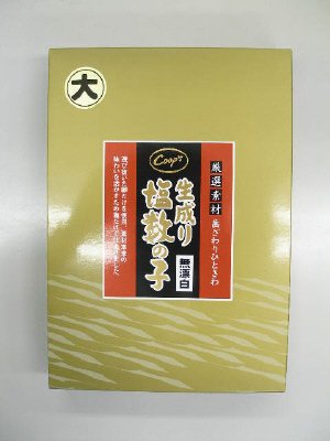 無漂白生成り塩数の子（成子）大