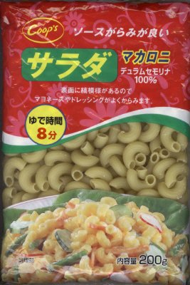 ソースがらみが良いサラダマカロニ